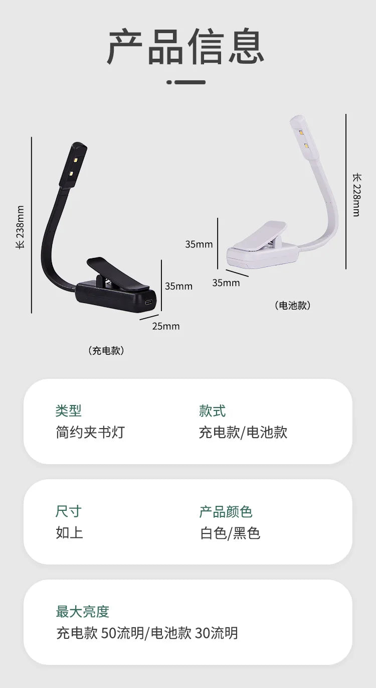 LED Reading Light Book Lights With Reading Lamp Portable And Rechargeable Reading Lights With Clamps For Camping Travel Studying